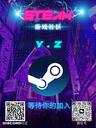 Discovery splash banner for Y.Z - steam多人游戏港湾 Discord server
