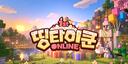 Discovery splash banner for 띵타이쿤 온라인 🐰 Discord server