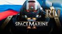 Discovery splash banner for Warhammer 40k -  Space Marine 2 - RU - 🔵  𝙑𝟳 Discord server