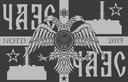 Discovery splash banner for NOTD - E.J. PRL Nuclear Power Plant Group Discord server