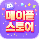 Discovery icon for 메이플랜드 디스코드, 팡이월드 디스코드 Discord server